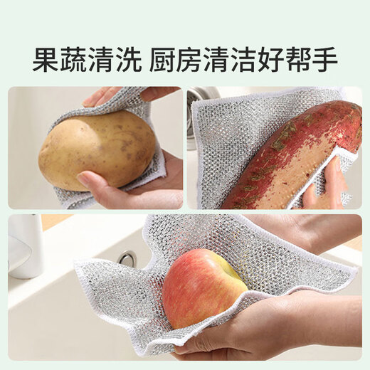 Meliya steel wire rags 20*20cm 6 pieces instead of steel wire balls kitchen pot brush artifact dishwashing dishwashing towel that is not easy to lose silk
