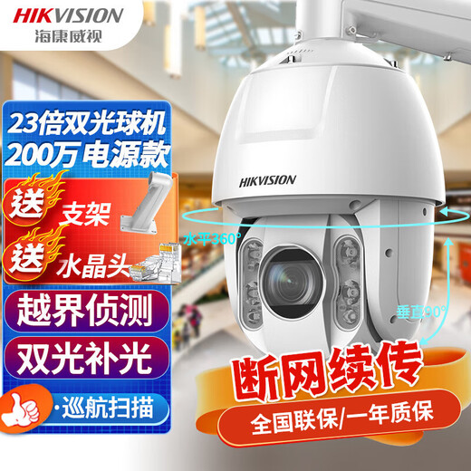 海康威视摄像头室外防水高清云台插卡手机远程智能变焦自动旋转工业安防监控器6吋23倍红外PoE球机 200万|23倍变焦POE|6223IW-DE 无内存卡