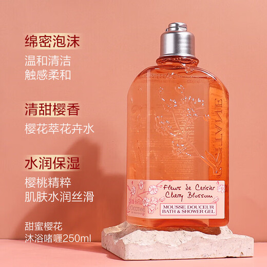 L OCCITANE Sakura Body Lotion Hand Cream Shower Gel 250ml Set Three Pieces Two Piece Box Birthday Gift Body Lotion + Shower Gel + Hand Cream 75ml