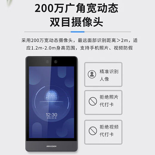 
Hikvision attendance machine, access control all-in-one machine, 8-inch face recognition punching machine, POE network cable power supply IC card password, wired wireless 4G mobile phone remote DS-K1T680 [custom] DS-K1T681M wired version [face + 500,000 card swipe] 8-inch screen + exam