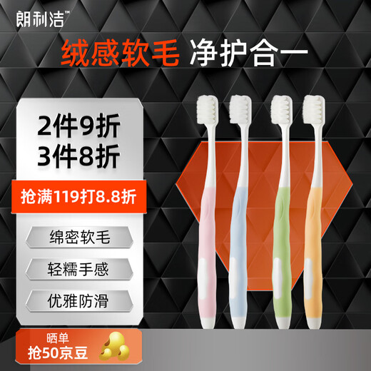 Langlijie cotton velvet and soft adult soft-bristle toothbrush, dense soft bristles, light waxy feel, elegant non-slip, deep oral cleansing, 4-pack