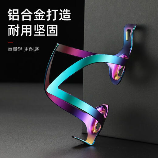 Aluminum alloy water bottle rack bicycle water cup rack colorful bicycle water bottle rack mountain bike accessories gradient water gradient water bottle rack black and blue