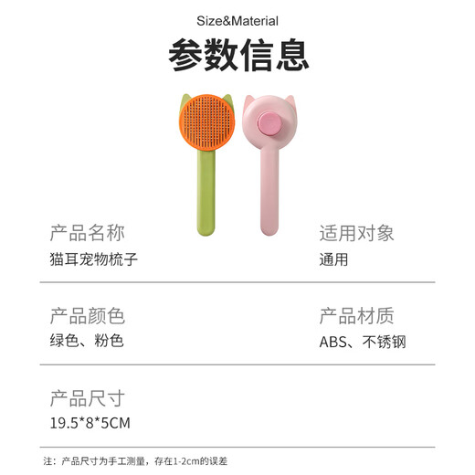 Pet Liang Pet Needle Comb Dog Comb Cat Comb Steel Needle Comb Pet Supplies Green Cat Ear Comb