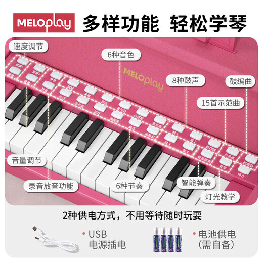 MeloPlay children's electronic piano wooden piano toys 1-3 years old 6 babies boys and girls birthday gifts Early education musical instruments cherry blossom powder [plug-in/battery model + music score sticker]