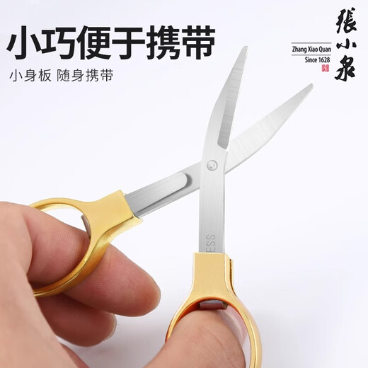 张小泉小剪刀小号随身便携式旅行不锈钢迷你户外学生折叠剪刀 拉伸旅行剪（玫瑰金）一把