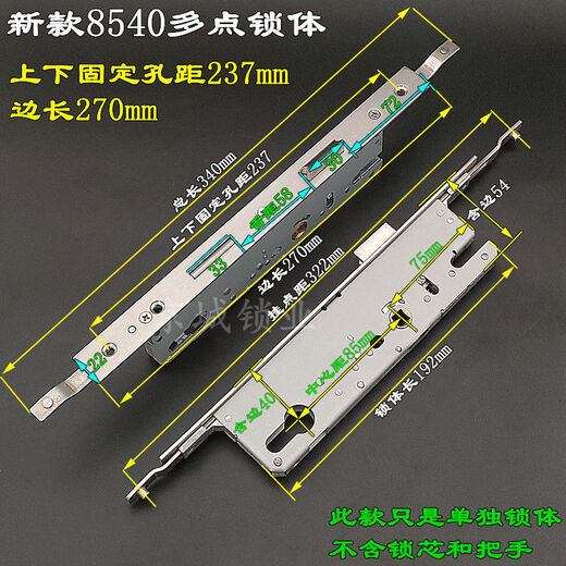 溥畔铝合金多点门锁8530断桥铝门锁体配件8535锁体连体门锁塑钢门锁 特加长9230多点锁体(边长330)