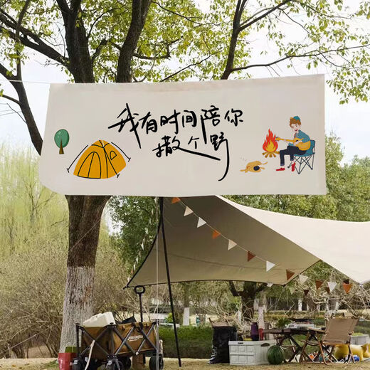 Feather pocket outdoor camping hanging cloth to go to the camping site for picnics and play text tapestry camping camp atmosphere decorative background cloth DZQ12 width 1.5 height 0.6 tool kit