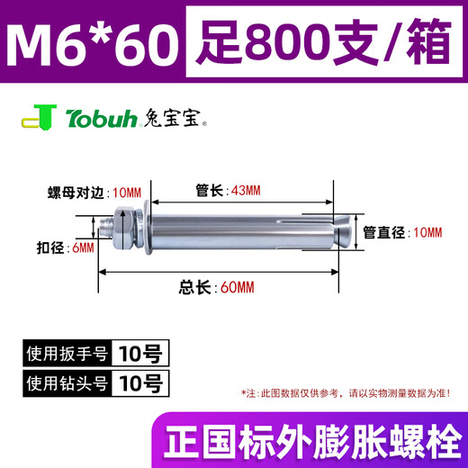XMSJ定制正国标膨胀螺丝镀锌大全拉爆高亮加长螺栓足长M8M10M12M14M16 正国标M12801箱足220支
