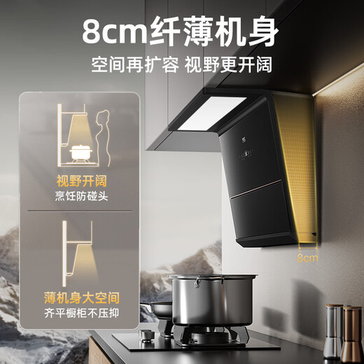 万家乐【W6】抽油烟机【国家补贴20%】25立方大吸力变频巡航超薄近吸油烟机自清洗1050Pa免拆洗油烟机W6