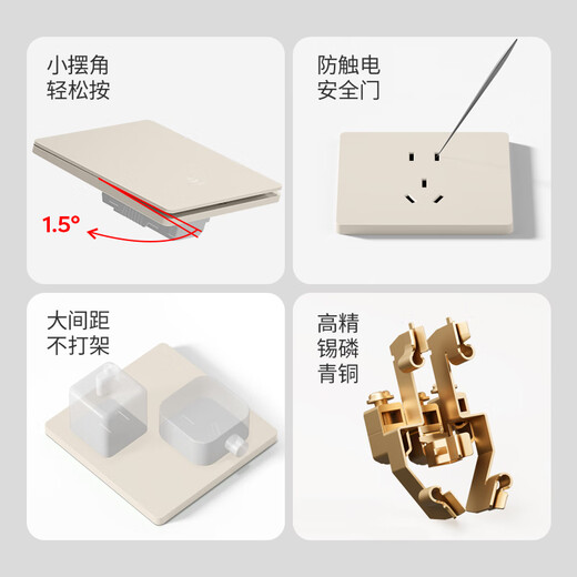 TEP 国际电工86型开关插座面板一开斜五孔插座带开关空调网线一开双控 大功率五孔（3000W）
