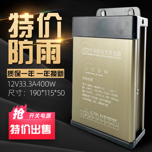 12V400W rainproof power supply 5V24V outdoor LED engineering special advertising sign light box luminous character transformer 12V33A400W rainproof power supply 1 year