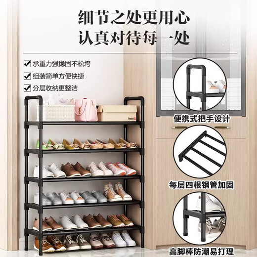 Nifeng simple shoe rack door multi-layer household shoe storage rack indoor shoe rack dormitory shoe rack multi-functional storage rack 6 layers 4 steel pipes per layer widened + 80cm long