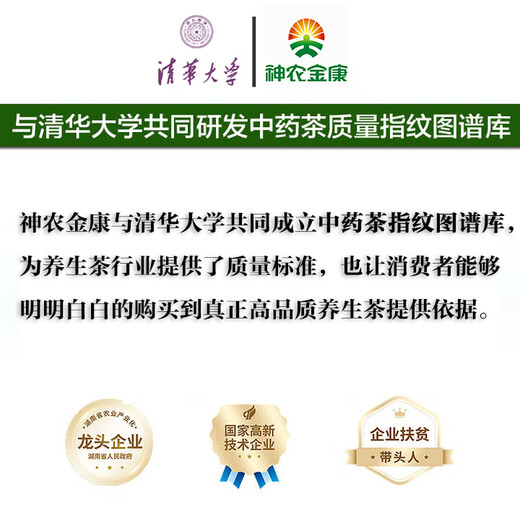 神农金康杜仲茶正品杜仲叶张家界青钱柳深山嫩叶三绛送爸妈养生茶 1罐试喝装