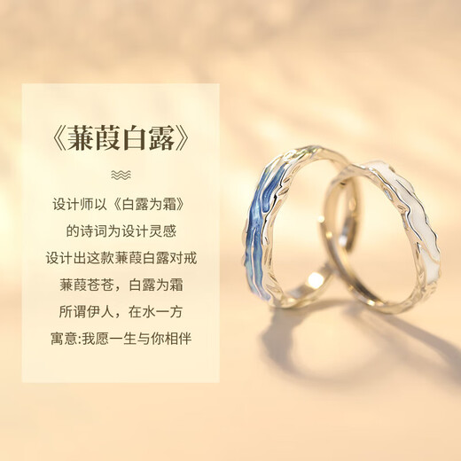 Chinese gold jianjia white dew couple ring A pair of sterling silver ring Birthday gift for girlfriend and wife 618 jianjia white dew couple ring [Jingsuda]