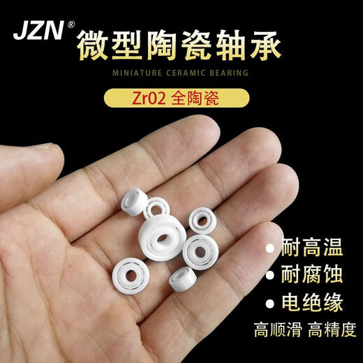 全陶瓷轴承683684685686687688689693694695696697 其他 693尺寸3*8*4