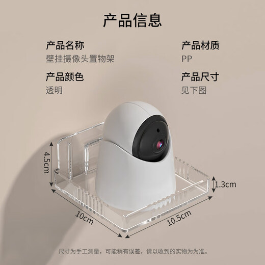 Jingjiayi punch-free camera bracket monitoring holder indoor and outdoor home placement rack wall hanging storage rack bracket