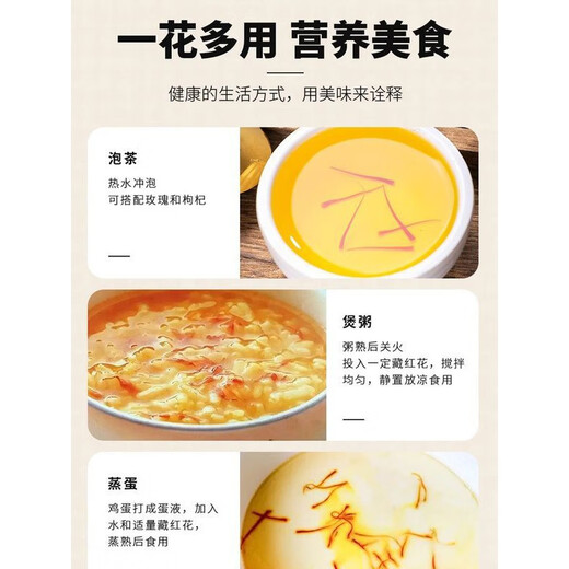 Peking Tongrentang [Saffron-Level] Tibet Offizieller chinesischer Tee, der in Wasser und Getränken getränkt ist, der iranische Zang Safran-Kopftee (ausgewählte Filamente) 5G Safran [Dose]