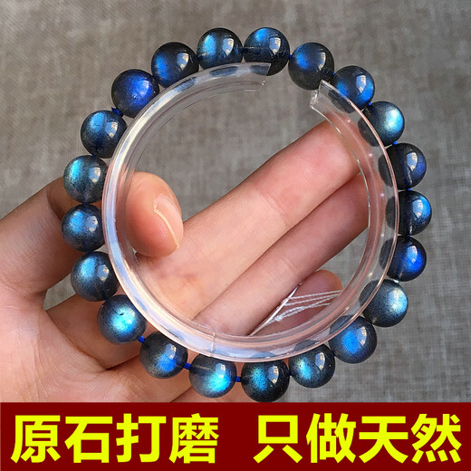 MathDeray天然拉长石手链黑体强光一物一图彩光蓝光灰月光石手串饰品礼物 a9905(7mm配证书