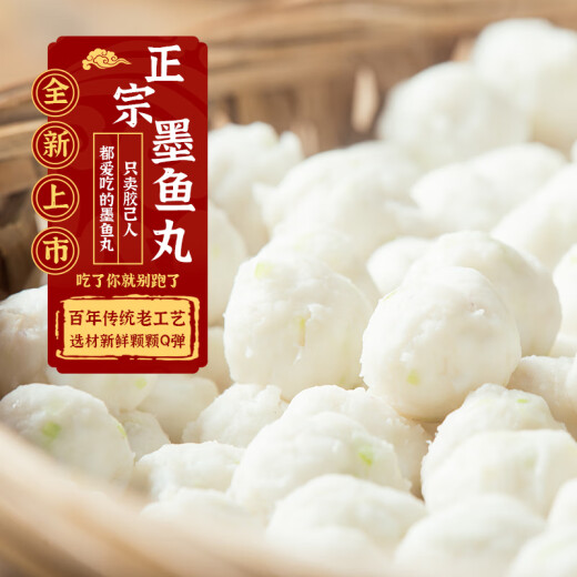暖男厨房潮汕正宗手打牛肉丸牛筋丸空气炸锅火锅食材关东煮麻辣烫丸子丸料 花枝丸500g【拍3件仅领券109元】