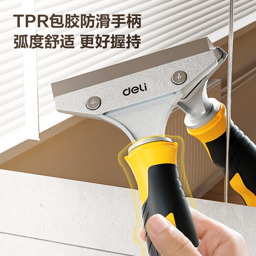 Deli aluminum alloy scraper, glass glue scraper, tile beauty seam shovel, wall leather artifact, cleaning and glue removal multifunctional seven-piece set