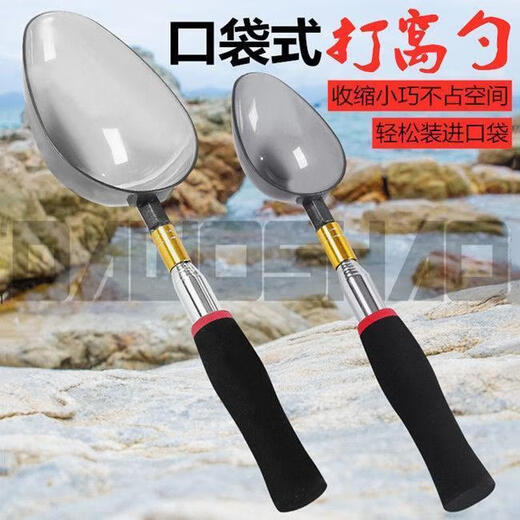 
Mini nesting spoon fishing supplies Carbon nesting device wild fishing far-fly switch head telescopic fixed-point bait auxiliary equipment Pocket nesting spoon Telescopic rod + nesting spoon 1 set (large + small)