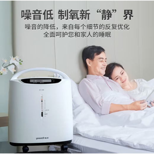 Yuwell 5-liter household oxygen generator atomization elderly oxygen machine medical grade pregnant women oxygen inhalation machine 5L home portable oxygen generator Jingdong Pharmacy self-operated Yuyue 8F3AW medical classic with atomization 3L oxygen generator