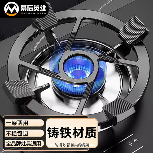 Behind-the-scenes hero gas stove bracket thickened gas stove anti-slip bracket stove bracket thickened cast iron milk pot rack wok rack anti-slip bracket universal style