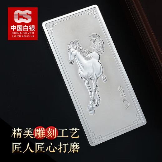CS China Silver 999.9 Pure Silver Investment Silver Bar Immediately Successful Collection of Financial Management Zodiac Commemorative Craft Gifts Immediately Successful 10g