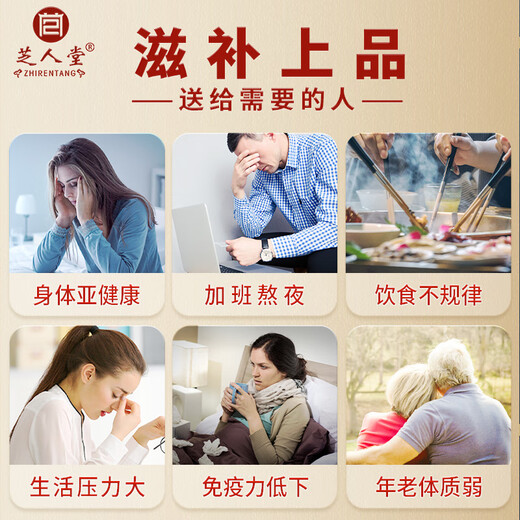 芝人堂（ZHIRENTANG）破壁灵芝孢子粉胶囊0.3g/粒*100粒滋补增强免疫力补品 半年套餐（15盒）