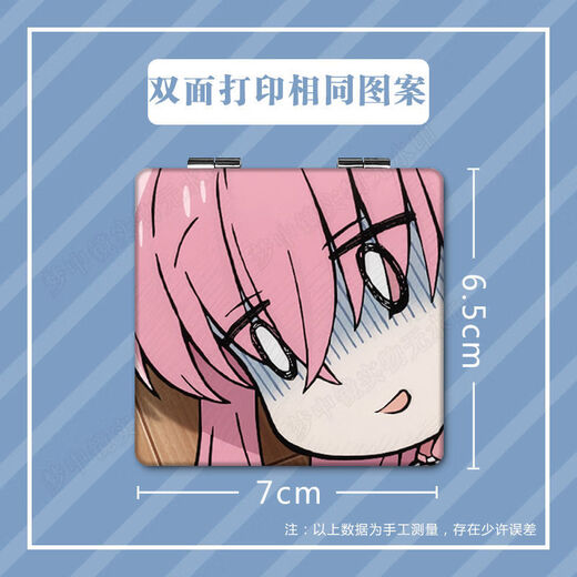 Hengshi Misyou Goto Ichiri Lonely Rock Portable Small Mirror Two-dimensional Animation Goto Ichiri Mini Folding Makeup Goto Ichiri C15054 Square
