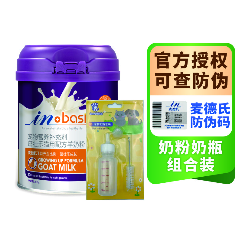 Med's cat milk powder, goat milk powder for cats, adult cats, newborn pets, small cats, calcium supplement, fattening nutritional supplement, cat milk powder 200g