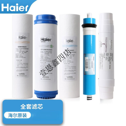 净水器机滤芯HRO5010/5030/5016/5012A/5017/5011-5PP棉10寸 A级PP棉滤芯