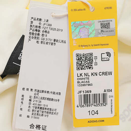 阿迪达斯 （adidas）女小童LK NL KN CREW针织无帽卫衣 JF1369 均码 104cm