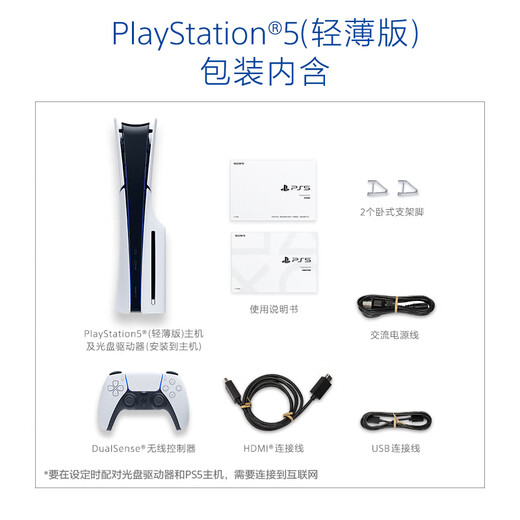 PlayStation Sony (SONY) PS5 PlayStation5 optical drive version (thin and light version) National PS5 game console PS5slim game console
