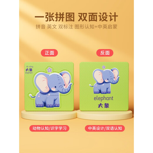 Timini Children's Puzzle 2 ans bébé 3 à 6 Développement de l'intelligence des enfants 0-3 garçons animaux 1 deux femmes 4 jouets d'introduction [chaque boîte contient 5 types de pièces d'un nombre facile à difficile de pièces. Séquence