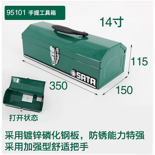 Star Tool Box Iron Tool Box Trolley Tool Box 95302 Trolley Safety Box 23