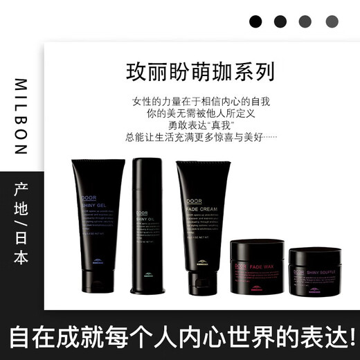 Milbon Milbon Mengjia Series Milbon Glossy Matte Hair Wax Hair Gel Hair Oil Styling Fluffy Elastin Positive Mengka Series Glossy Hair Oil 90g
