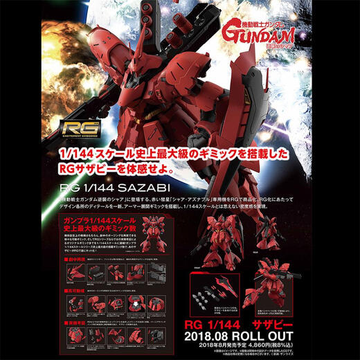 BANDAI万代 RG系列 RGU 高达拼装模型 1/144 敢达 儿童男生手办玩具礼物 RG 沙扎比