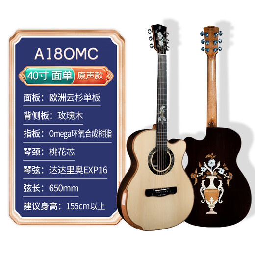 Meridaextrema's new spring, summer, autumn and winter vase top single board all-veneer folk acoustic guitar steel string guitar beginner's entry A18OMC vase top single notch 40 inches acoustic model