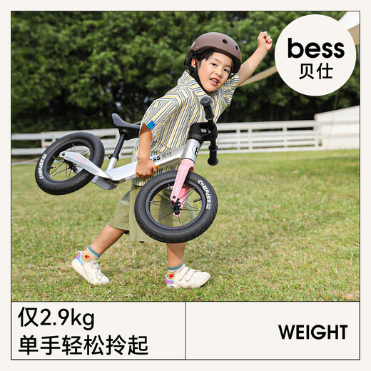贝仕未来儿童平衡车宝宝滑步车超轻儿童滑行小孩入门竞速二轮2-3-6岁 有点红