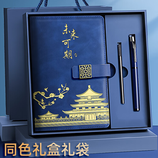 
Golden State Trend Laptop Gift Box Stationery Set Palace Museum Cultural and Creative Graduation Gifts Gifts for Teachers Business Souvenirs Souvenirs Exquisite Notepad Birthday Gifts Deep Sea Blue