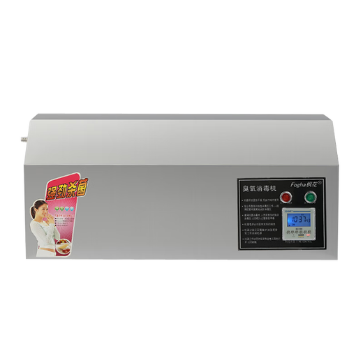 Fogha wall-mounted ozone sterilizer CYJ1505A-G 5G ozone generator food factory workshop disinfection space disinfection