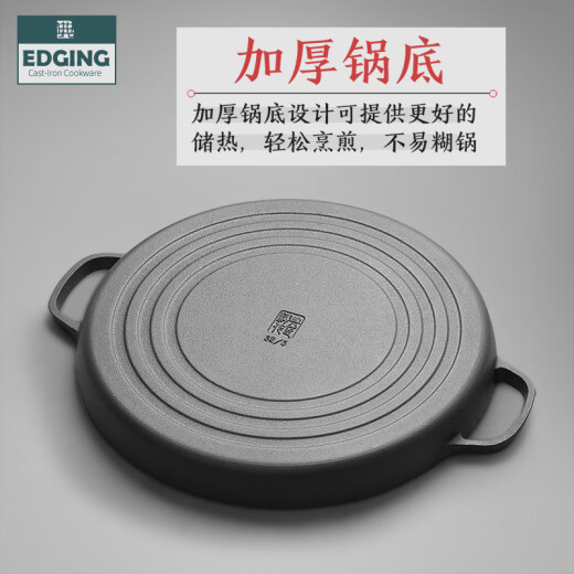 EDGING frying pan cast iron pancake pan household pig iron uncoated omelette pan steak pan thickened iron baking pan 28cm