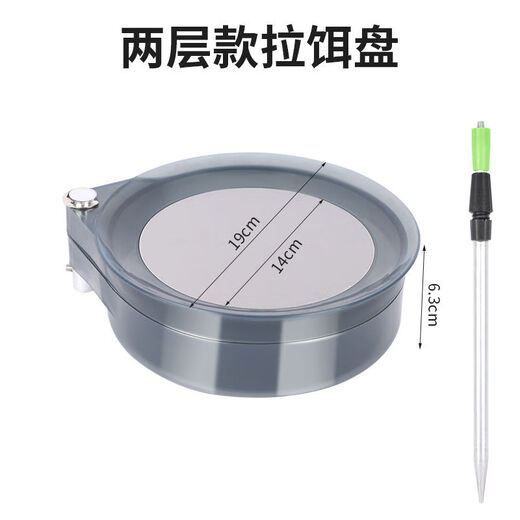 Baichao Bait Tray Fully Magnetic Universal Three-in-One Bracket Fishing Box Fishing Chair Bait Cannon Basin Bait Box Fishing Gear Translucent Gray Large - Fully Magnetic Two-Layer Bait Tray