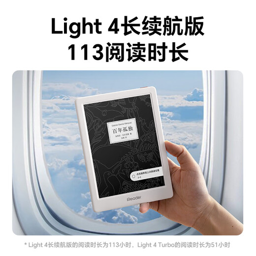 IReader Light4 long battery life 6-inch smart reading book e-book reader ink screen electronic paper book AI tablet for learning and reading comics portable notebook confession