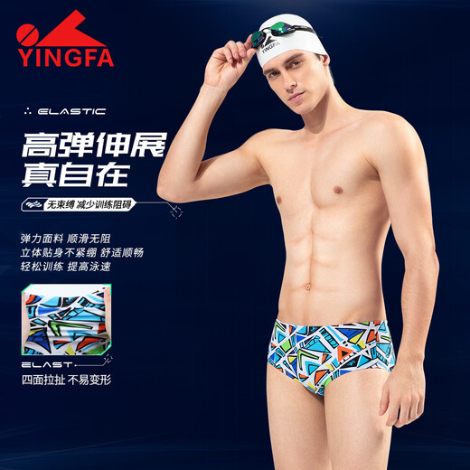 YINGFA competitive swimming trunks men's swimsuit professional racing swimming pool special briefs children's adult swimming trunks 9677 geometric print S recommended waist 60--67CM