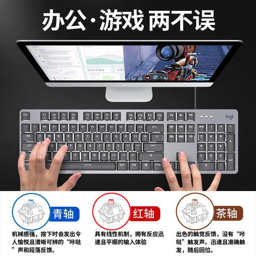 Logitech K845-Tastatur, kabelgebunden, mechanische Hintergrundbeleuchtung, Gaming, Büro, Tippen, E-Sport, LOL, Essen, Huhn, grüne Achse, rote Achse. K845, mechanische Tastatur, brandneue grüne Achse