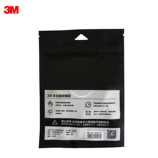 3M double-sided tape, strong, traceless, high and low temperature resistant ETC car bracket suitable glue 110GF 10MM*3M