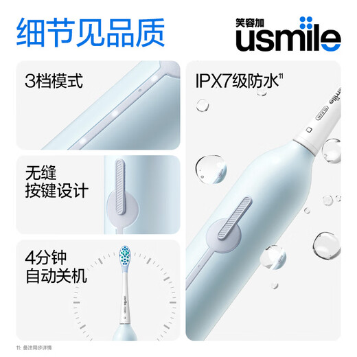 usmile笑容加电动牙刷P1 生日礼物送男女朋友情侣款 学生宿舍 成人全自动声波震动软毛 七夕节情人节礼物 P1月牙白【180天超长续航】