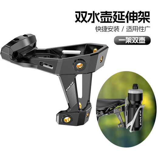 Enlee bicycle water bottle cage conversion seat extension rack mountain road bike punch-free seat cushion adapter extension bracket extension rack + R30 white water bottle cage (two)